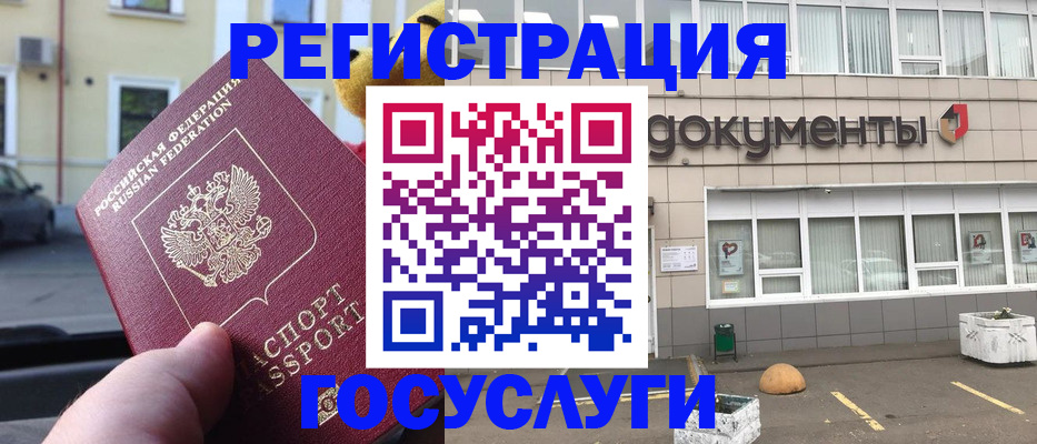 регистрация в Усмани