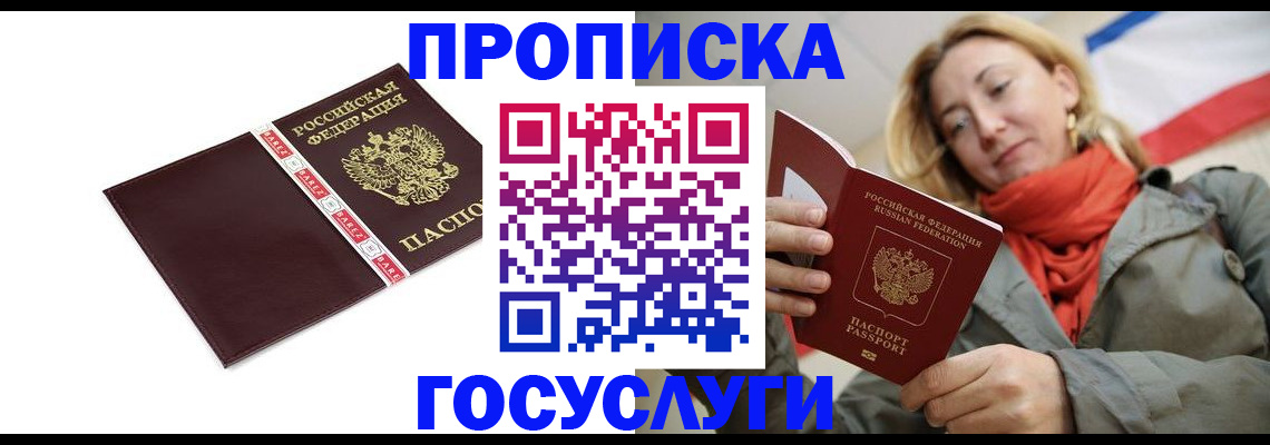 временная регистрация собственник в Усмани