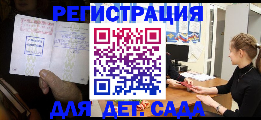 прописка для кредита в Усмани